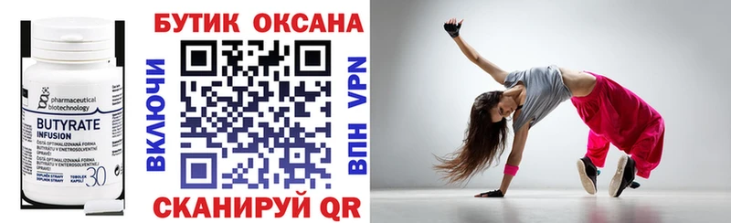 как найти закладки  Сковородино  Бутират оксибутират 
