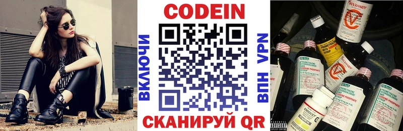 маркетплейс телеграм  Сковородино  Кодеин напиток Lean (лин)  где купить наркоту 
