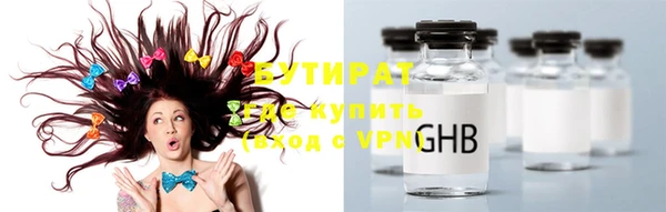 мяу мяу кристалл Осинники