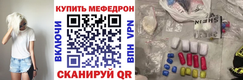 закладка  Сковородино  Меф мяу мяу 