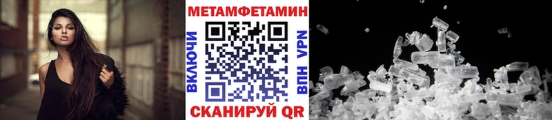 Первитин кристалл Сковородино